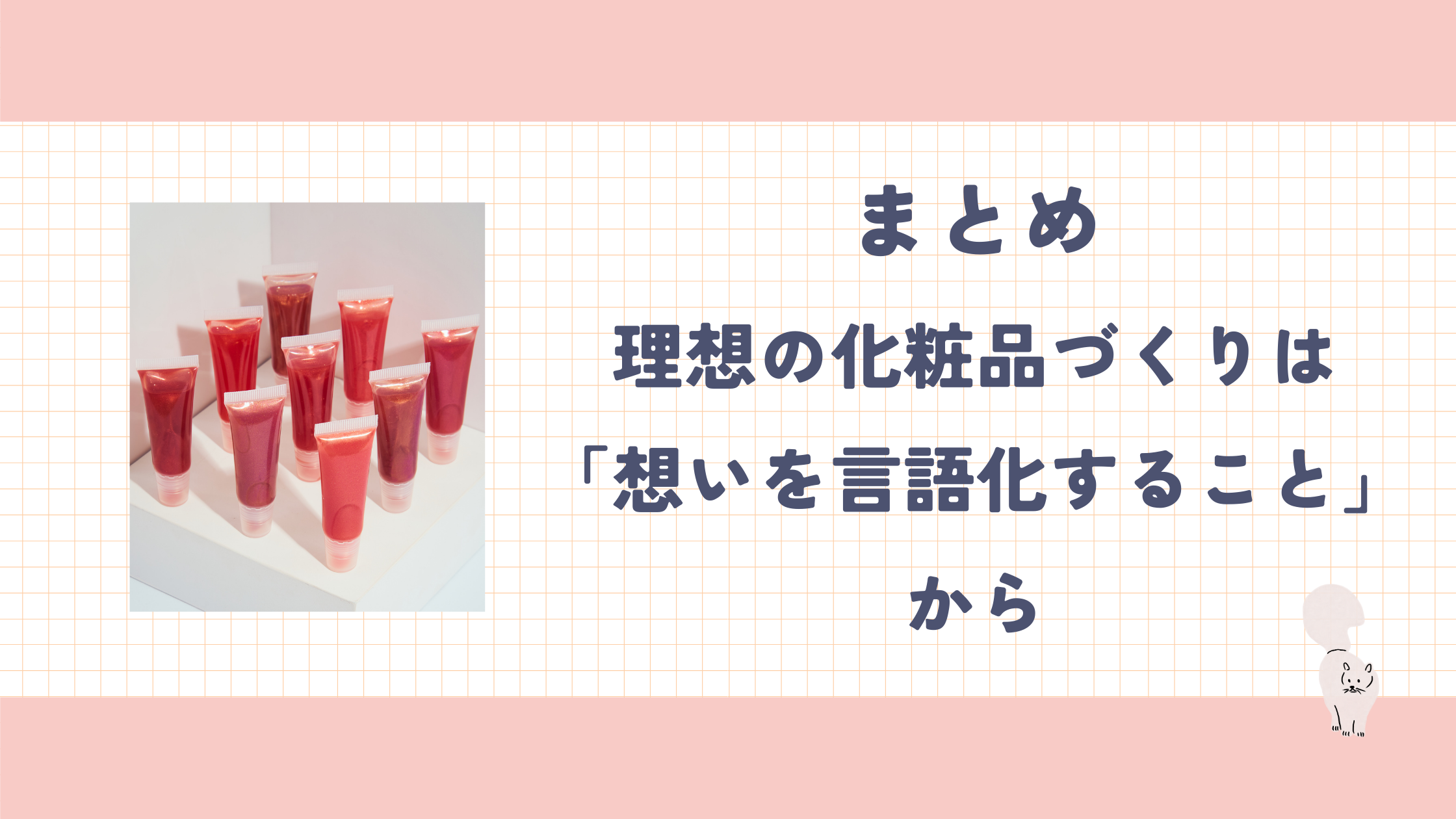 想いを言語化.png